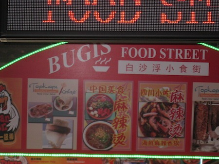 Food Travelist Singapore Shopping Bugis Food Street